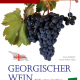 Cover des E-Books 'Georgischer Wein' mit einer Weintraubenstaude