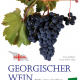 Cover des Buches 'Georgischer Wein' mit einer Weintraubenstaude